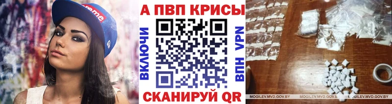 Купить  Каменногорск  A-PVP крисы CK 