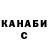 Героин хмурый Kail Smesh