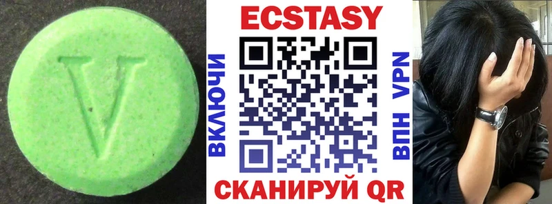 ЭКСТАЗИ 99%  Купить закладки  Каменногорск 
