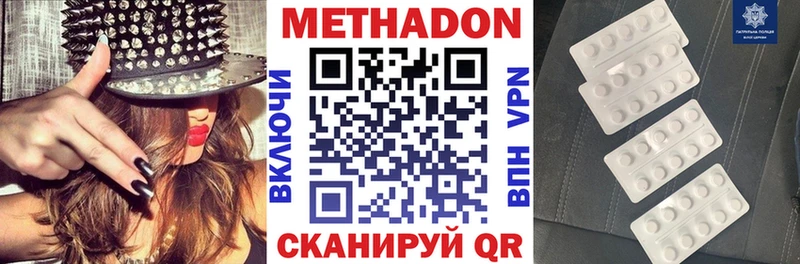 МЕТАДОН мёд  Купить закладки  Каменногорск 