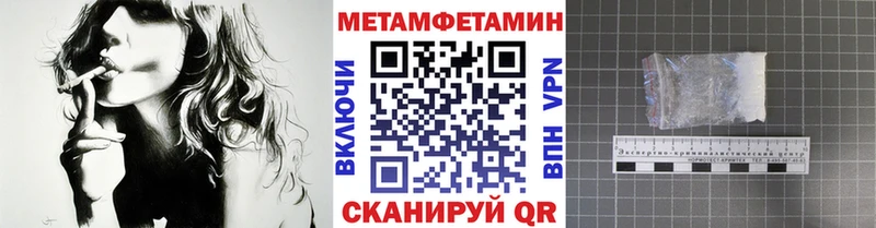 Метамфетамин пудра  Купить  Каменногорск 